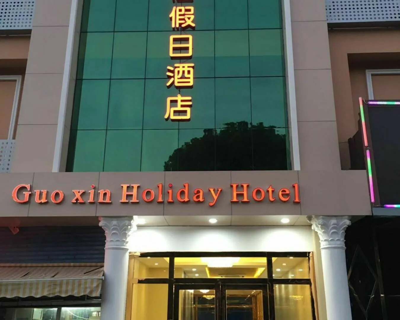 Guo Xin Holiday Hotel Szucsou 2*,